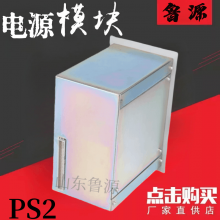 ֱģPS2ܼϵͳԴ220V΢