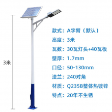 成都青白江太阳能路灯厂家电话，一体化户外全套太阳能灯具