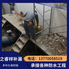 污水井堵漏-防水堵漏-自来水厂水池堵漏-污水池止水带补漏