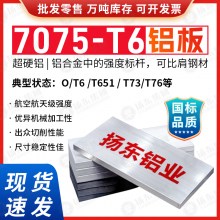 �����ֻ��ﶫ��ҵ���峧��7075����7075-T6���Ͻ���������� ��ҵ�Ӻ�����
