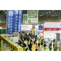 2018第十届中国（广州）国际集成住宅产业博览会（2018广州住博会）