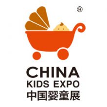 2020中国国际婴童用品及童车展览会