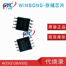 WINBOND/ W25Q128JVSIQ IC FLASH 128M SPI 133MHZ 8