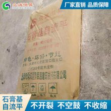 抚顺市易施工石膏基自流平_无收缩石膏基自流平_众诚恒昇石膏基自流平厂家