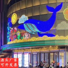 商场酒店外墙led幕墙灯饰画 夜景灯光亮化美陈 海洋主题LED海豚外墙装饰 立体动物发光灯 节日彩灯