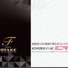 ձotake ʵùȻ׻FS20R