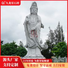 九龙星石材承接石雕观音佛像定制 户外观世音菩萨石像雕刻