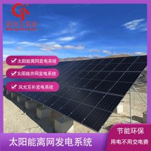 西藏40kw太阳能离网发电系统 兰州50kw太阳能光伏发电，并网发电