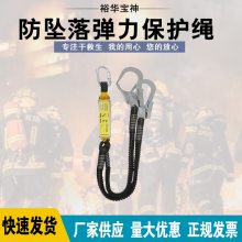 高空作业带挂钩保护绳建筑工地施工安全带配绳防坠落弹力保护绳