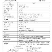 日本Irspec 红外线照相机NVU3VL/显微镜NVU3VD-MS1/光计测器