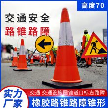 交通路障塑料路锥 反光三角锥 车辆行驶安全橡胶锥支持定制