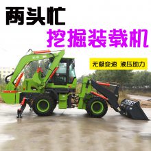35-45两头忙装载机 工程挖掘机轮式铲挖一体机 山鼎供应