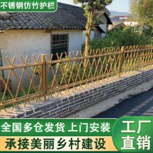 淮盛 仿竹栅栏新农村建设菜园花池绿化围栏仿竹篱笆 民宿栏杆