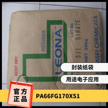 PA66 ձ񻯳 FG170X51 ȼ(qing) ͻW(xu) ͟ ӑ(yng)