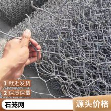 护岸挡墙石笼网箱 河床加固格宾网 大量供应 质量保障