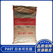 Genestar ձPA9T GP2450NH 45%ǿ9T