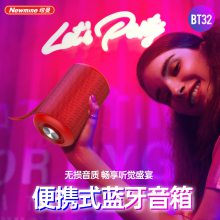 纽曼BT32蓝牙音箱音箱便携式户外桌面迷你重低音炮全屏炫彩小音响 可集采 定制 一件代发