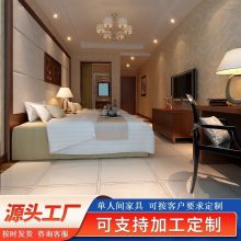 源头厂家宾馆酒店家具标间全套工程板式酒店客房床厂家定制