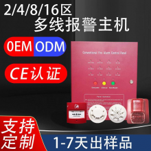 2/4/8/16区消防报警主机 智慧消防多线报警系统 外贸消防控制主机