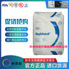 PC/ABS�¹���˼���ݶ�FR3100�ͻ�ѧ �����Ը�Ӳ�ȹ�ҵ����Ӧ��