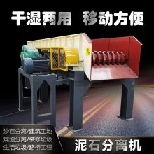 中厚泥石分離滾軸機 移動式泥石分離機設(shè)備 移動靈活