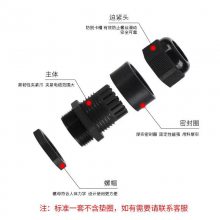 防爆电缆防水接头尼龙塑料pg型m型ip68密封电缆固定头 电线葛兰头