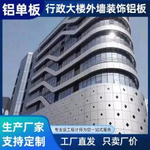 铝单板幕墙该如何选择