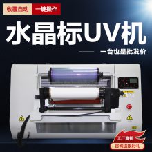 圣皇科技6050转印贴水晶标贴UV打印机设备