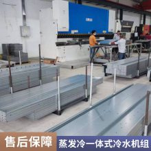 揭阳 蒸发式表冷器 室内家用冷凝器 加厚铜管 防腐耐用 蒸发冷一体式冷水机组