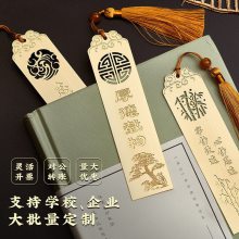 金属书签logo 黄铜中国风书夹学生文创礼物刻字毕业纪念品