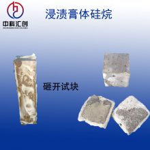 厂家供应汇创材料硅 烷膏体硅烷液体混凝土防水防腐施工