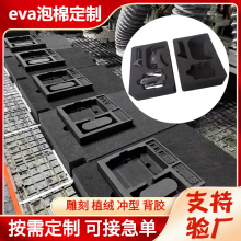 厂家定制工具箱eva内衬 环保无味eva内托黑色防静电eva泡棉内衬