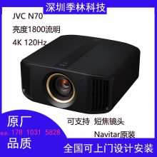 JVC N70ԭ4K120P(40962160)ͥӰԺӰͶӰHDR+