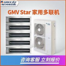 北京格力中央空调家庭主机室外机GMV-H160WL/H2 格力空调一拖五