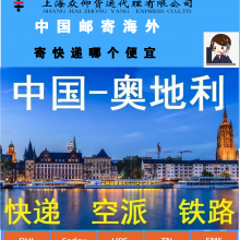 上海到美国的空运寄到美国邮费多少 私人物品国际快递 门到门派送