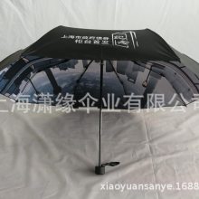企业年会礼品 年终员工的阳光普照奖礼品伞雨伞厂家 质量好耐用伞