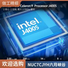 IntelӢض NUC7CJYH J4005˫NUC ֧intel SGX