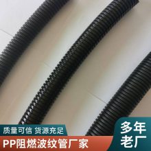 尼龙阻燃波纹管PA PP PE塑料波纹套管 抗压抗磨