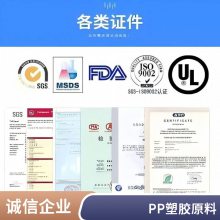 PP 巴塞尔 AJ 1165 E BK 注塑级 耐低温 食品级 高刚性 薄膜级 管材