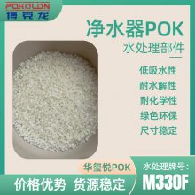 电动晾衣架涡轮齿轮组耐热耐磨原料华玺悦POK M330A树脂塑料