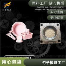 塑胶勺子模具厂家\\勺子模具制造厂家\\塑胶模具企业