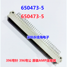 650473-5 ӲCONN DIN PLUG 96POS PCB RA GOLD 396 396乫 ԭװAMP