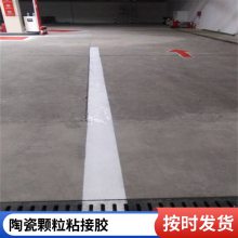 高速公路施工彩色陶瓷颗粒地面材料 公园小区防滑路面地坪彩料