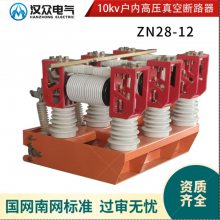 10kvڸѹն·ZN28-12/630A 1250A 2500Aһ