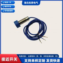 YSLJ-SXKZQ-25M行程开关接近传感器