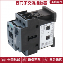 供应西门子交流接触器3TF系列产品型号3TF5122电压可选质保一年