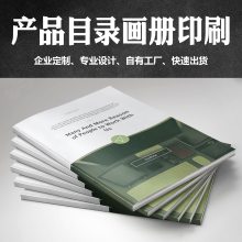 产品画册印刷企业文化宣传册设计骑马订内刊样本图册书本彩印