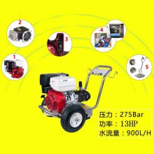 防撞墙清洗 君道B 275汽油高压清洗机