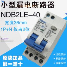 NDB2-63C50/2СͶ·