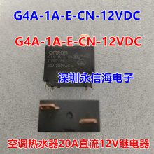 ԭװŹʼ̵G4A-1A-E CN -24VDC G4A-1A-PE-24V 20A